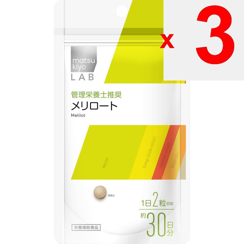 LAB Merilot 60 Capsules Other (check Locks, Tongue Cleaners, Etc.) Metabolism & Burning Other (check Locks, Tongue Cleaners, Etc.)