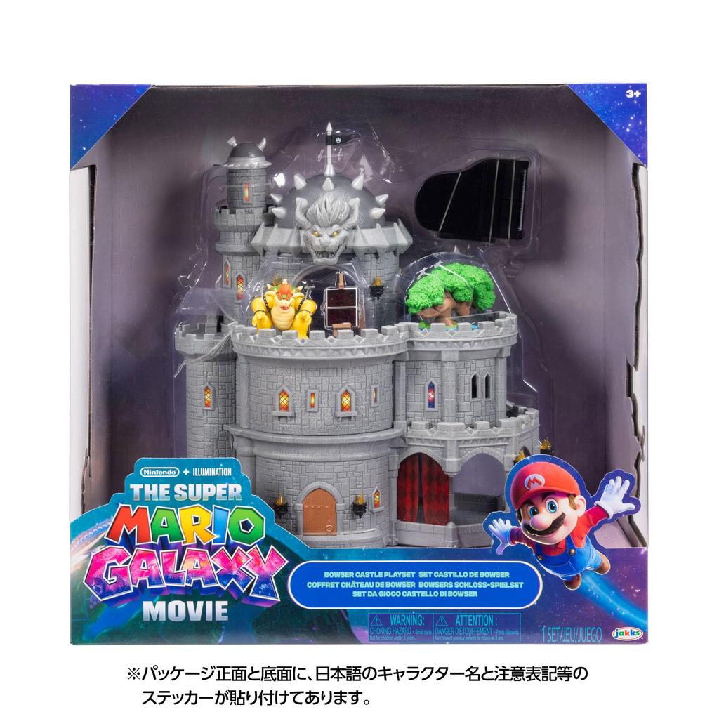 Sanei Boeki The Super Mario Galaxy Movie DX Playset Castle Bowser's TSM2-14