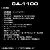 [Casio] G-Shock Gravity Master GA-1100-1AJF Мужские часы - Черные