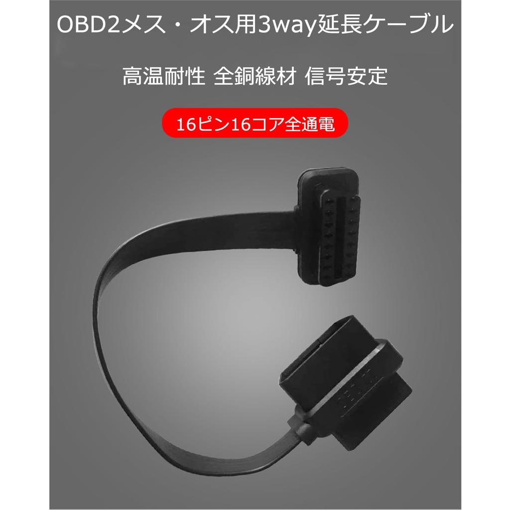 DCHAV OBD2 ODB II Cable Extension Cable Flat Ultra Thin 16 Pin 16 Core