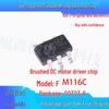 Преимущество FM116C SOT23-6 Микросхема драйвера сервомотора для игрушки с дистанционным управлением