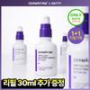 Derma Firm [натуральный выбор] [уход за порами] Derma Firm Peptiology Бустерная ампула с ретиноидом 30 мл План + 30 мл Сменный флакон