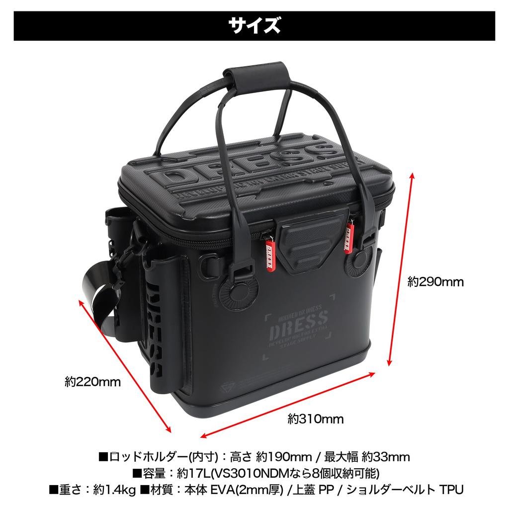 DRESS Bakkan Mini Mesh Stealth Black 17L Rod Holder EVA Multifunctional Fishing Fishing Gear Fishing Case Disaster Prevention Storage Container Tackle