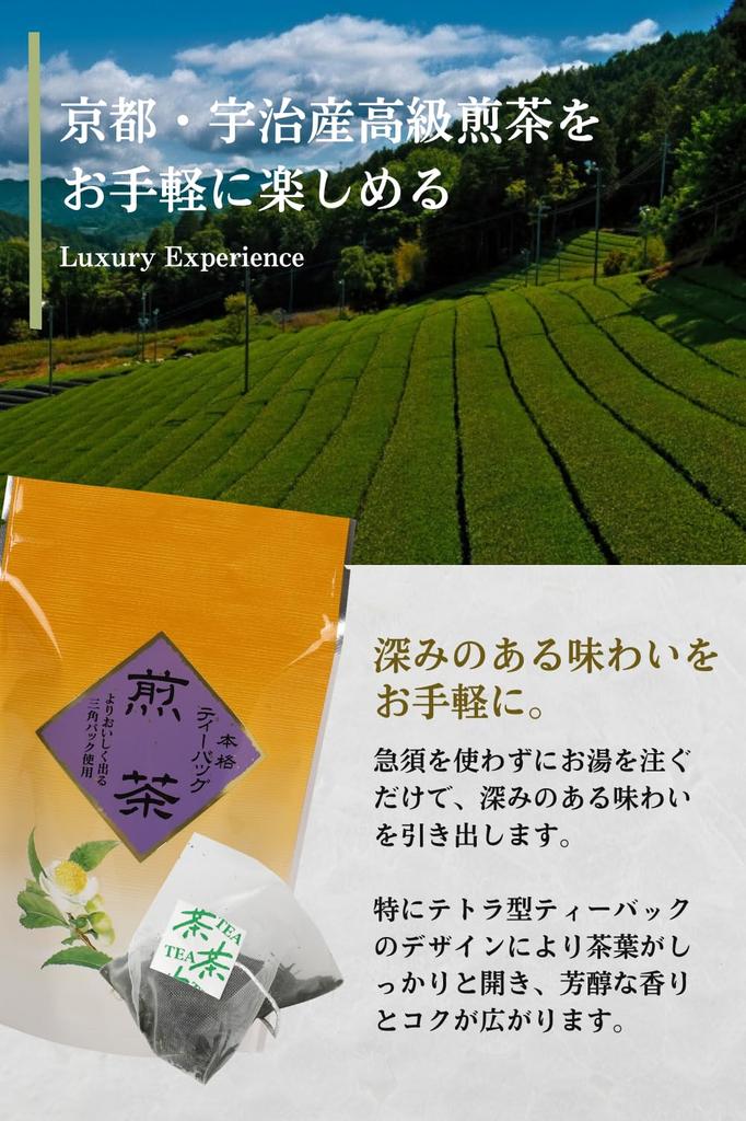 Чайные пакетики Сэйсэнэн Хонтэн Сэнтя, Киото Удзи, Премиальный Аутентичный Японский Зеленый Чай, Глубоко пропаренный, Пропаренный на пару, Холодного заваривания и Холодный чай