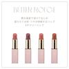 Ririmew Butter Rouge Sashihara, произведенный в абрикосовом цвете [Rino Cosmetics/Rouge Lip] (03 Фадж)