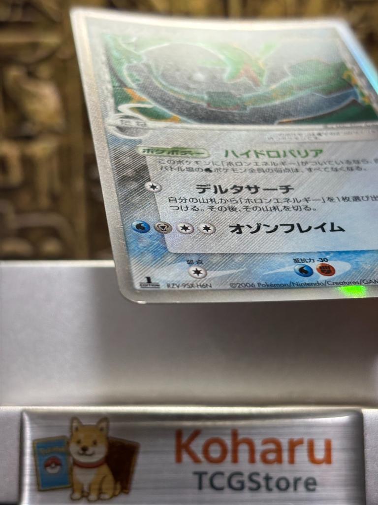 NM-Rayquaza Delta Phantoms Holon Карточка Покемона Японская