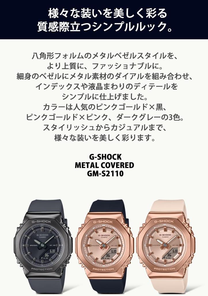 Модель часов Металл, покрытый биопластиком Розовый [Casio] G-Shock [] Средний размер GM-S2110PG-4AJF Женские