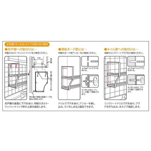 Takubo Industries Draining Pipe Shelf, 90cm, PA5-90