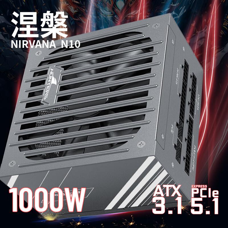 Great Wall ATX 3.1 Gold Full Modular Power Supply