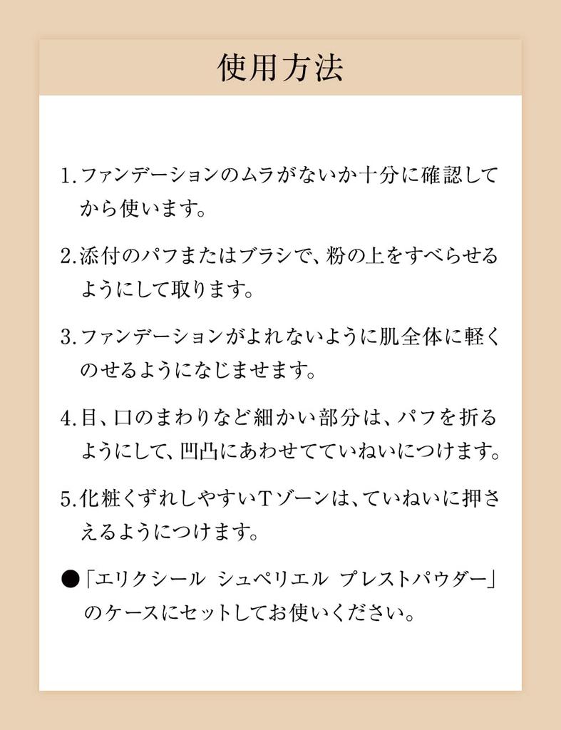 ELIXIR Elixir Superieur Компактная пудра Loose Body бежевый грамм (SPF12 PA+) 9,5 г (х 1)