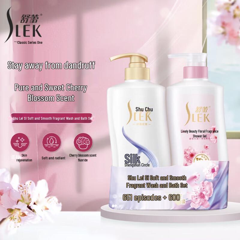 Shu Lei Silky Smooth Anti-Dandruff Shampoo & Scented Shower Gel Set