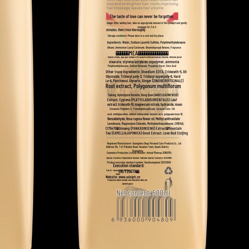 Adoufu Имбирный шампунь против выпадения волос и контроля жирности