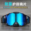 New FXR Goggles, double-layer anti-fog motorcycle off-road goggles, mountain bike goggles, motorcycle goggles, downhill goggles, ski goggles