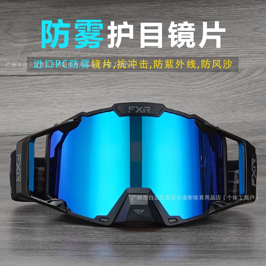 New FXR Goggles, double-layer anti-fog motorcycle off-road goggles, mountain bike goggles, motorcycle goggles, downhill goggles, ski goggles