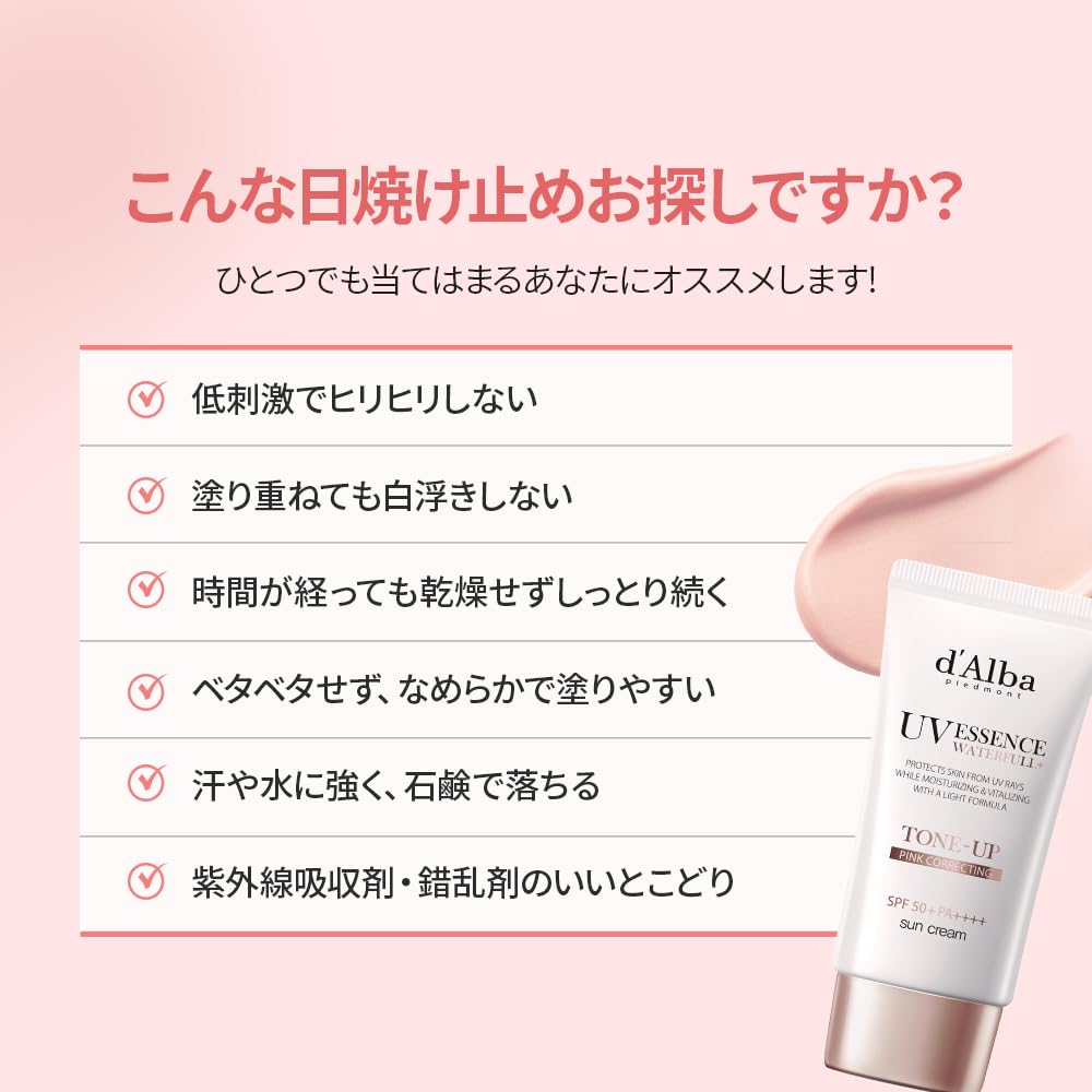 Tone Up Sun Cream 50ml UV Makeup Base Transparent UV Protection UV Sunscreen for Face and Whole Body Sensitive Skin Dry Skin Hypoallergenic Vegan