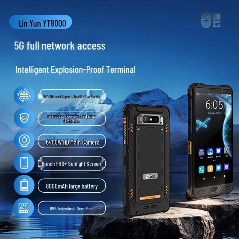 Взрывозащищенный 5G-смартфон Lin Yun YT8000 (Китайская версия)