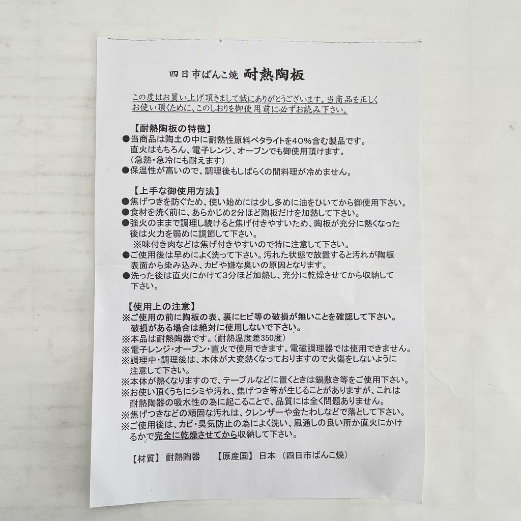 Сковорода для яичницы с прямым нагревом, сделано в Японии, с крышкой, керамическая, черная, безопасна для микроволновой печи, духовки,