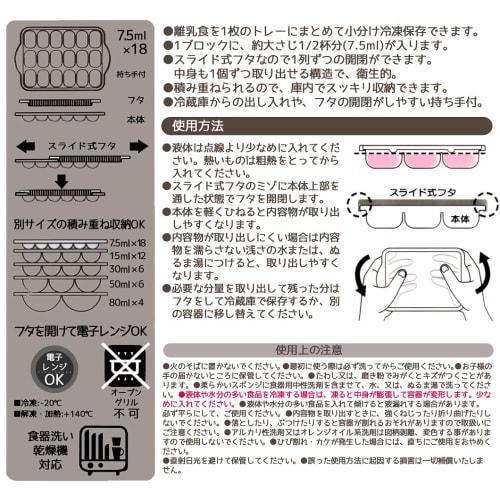 Skater Baby Food Storage Container Frozen Divided Tray 18 Blocks Baby TRMR18N-A