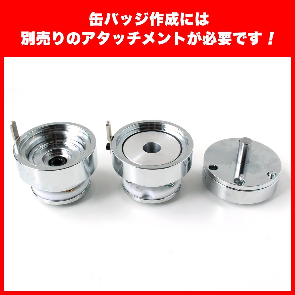 Nippon Chuko Professional Badge Making Machine with Interchangeable Attachments (MA-BM)