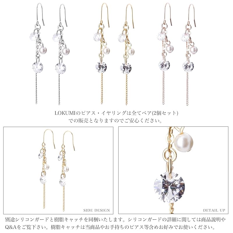 LOKUMI Earrings Compatible with Metal Allergies Made In Japan Cubic Zirconia Bijou Pearl Chain Hook Hook Earrings Ladies Simple Long Sway Popularity