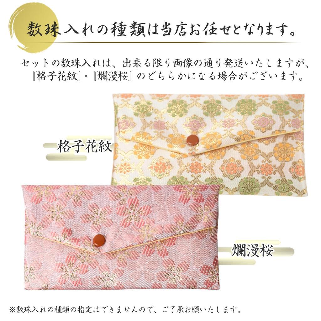 Четки для молитвы из 3 оболочек, подлинные молитвенные бонусы Нисидзин, жемчужная головка, молитва, белая ракушка, кристалл [EsuonHappiness], женщины, типы, жемчуг, кристалл, парча,