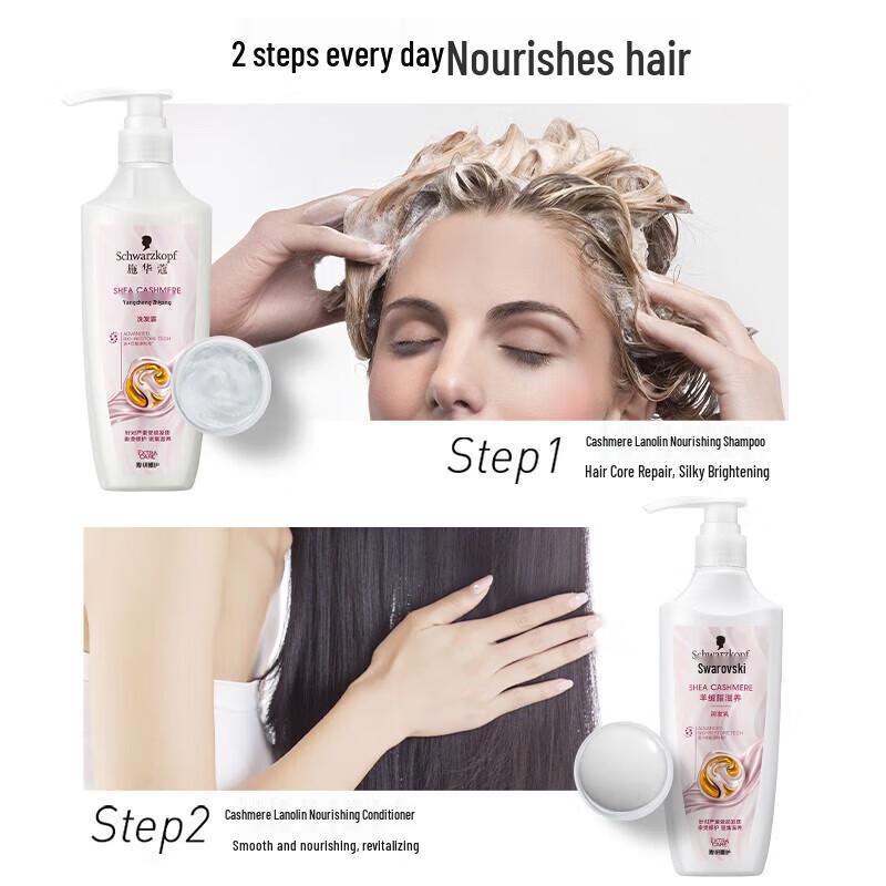 Schwarzkopf Питательный шампунь с кашемиром и липидами