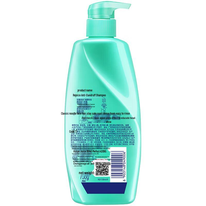 Rejoice Moisturizing Anti-Dandruff Shampoo