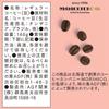 AGF Морихико но Дзикан Бинс Мягкая Смесь 140г [Кофе в зернах] [Кофейный подарок]