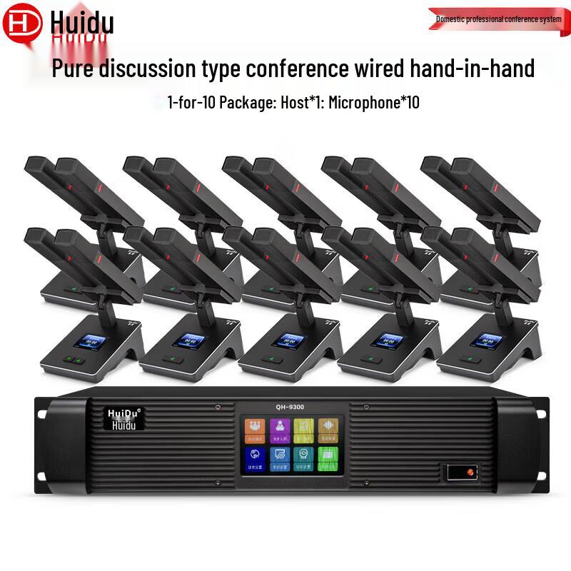 HuuiDu QH-9300M Wired Video Conference Discussion System (CN version)