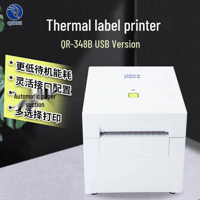 QIRUI QR-348B Thermal Label Printer CN plug (adapter included)
