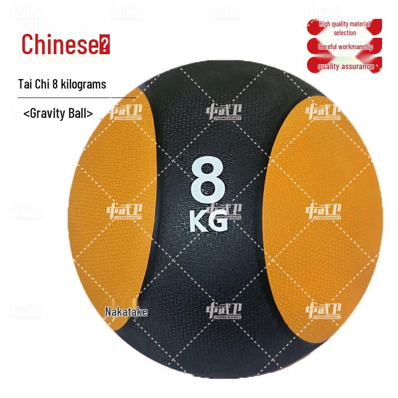 Zhongwuwei Solid Medicine Balls & Racks for Fitness Training