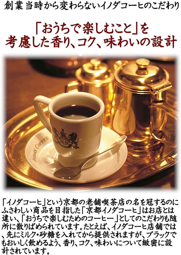 key coffee Порошок оригинального бленда Inoda Coffee, Киото (ФП) 150 г х 2 пакета