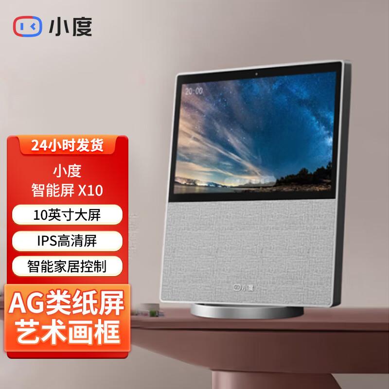 Xiaodu Smart Screen X10 CN plug (adapter included)