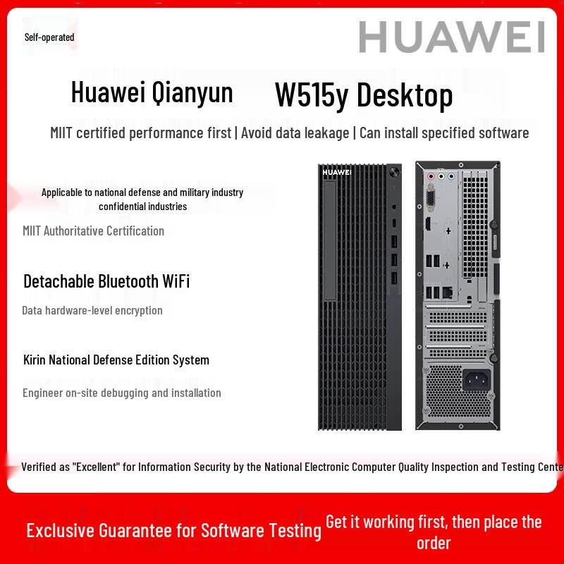 Huawei Qingyun W515y Desktop PC (CN version)