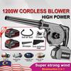 1200W Electric Air Blower Cordless Battery Vacuum Blower Vacuum Cleaner Kuat Angin Sapu Daun Kering Jalan Mesin