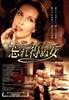 DVD DVD - Незабываемая женщина OHD0164 Япония Фильмы и DVD Б/у