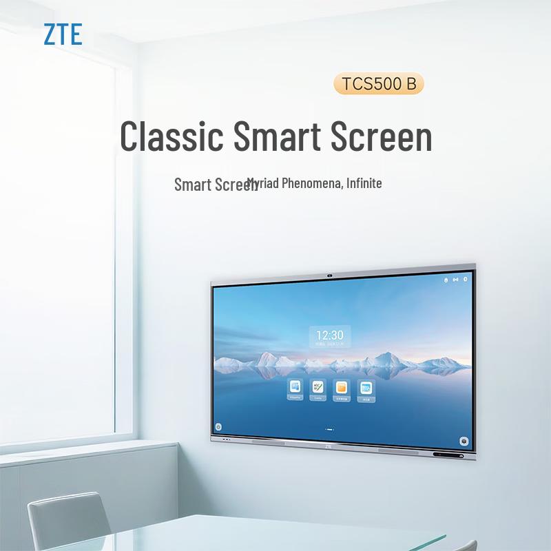 ZTE TCS500B Smart Interactive Meeting Display (CN version)