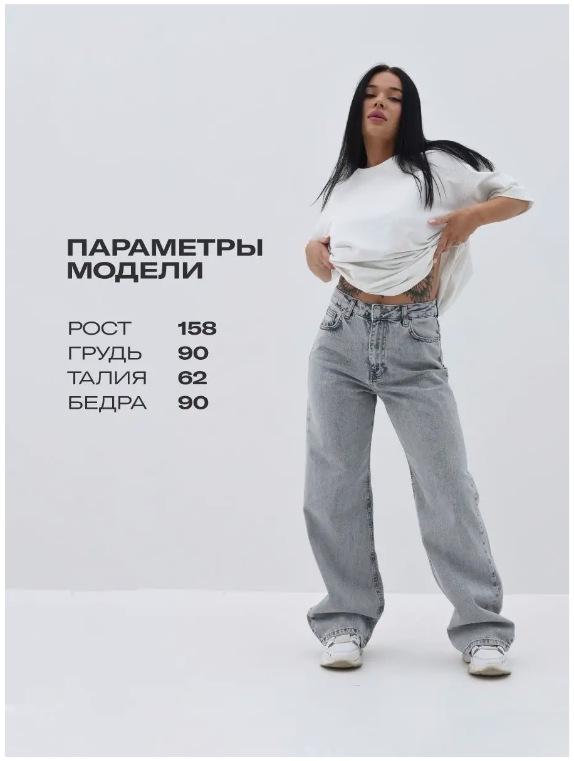 Женские широкие джинсы 2025 - Осенняя коллекция