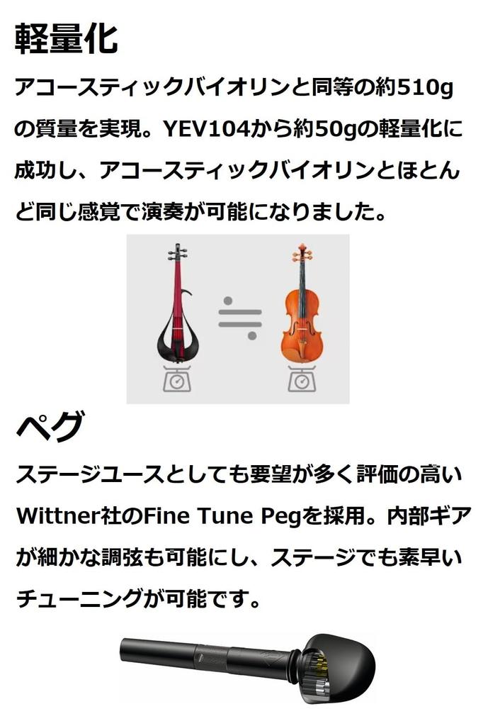 YAMAHA YEV104PRO DR Электрическая скрипка, Темно-красная, Богатый резонанс, Резонанс корпуса, Высокая играбельность, Сценическое выступление