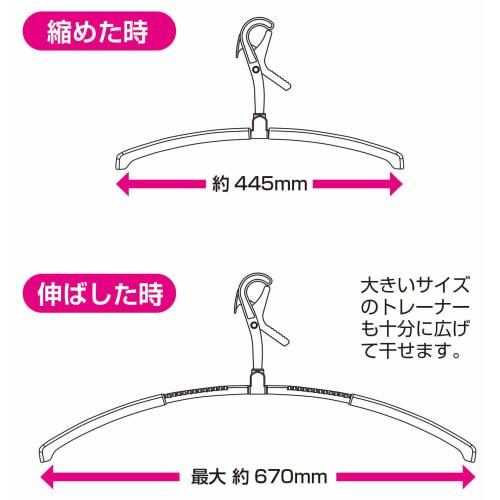 KOKUBO Промышленные вешалки для прачечной, Набор из 2 шт. (Розовый и синий), приблизительно. 7 x 6 x 45 см, Выдвижные вешалки для одежды, Подходят для объемных толстовок, 6235, 2 шт.