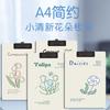 Cute Flower A4 Folder, Pad, Tablet, Student Office Supplies