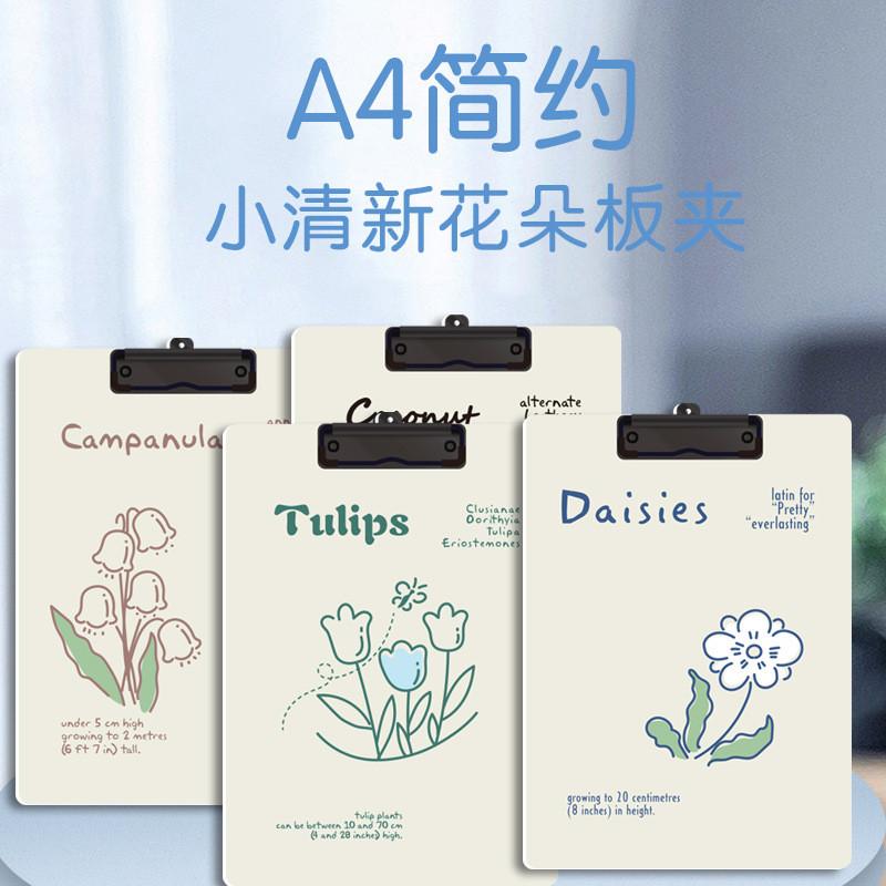 Cute Flower A4 Folder, Pad, Tablet, Student Office Supplies