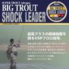 VARIVAS Shock Leader Super Trout Advance Big Trout VSP Fluorocarbon 30m Go 10lb Natural 2.5