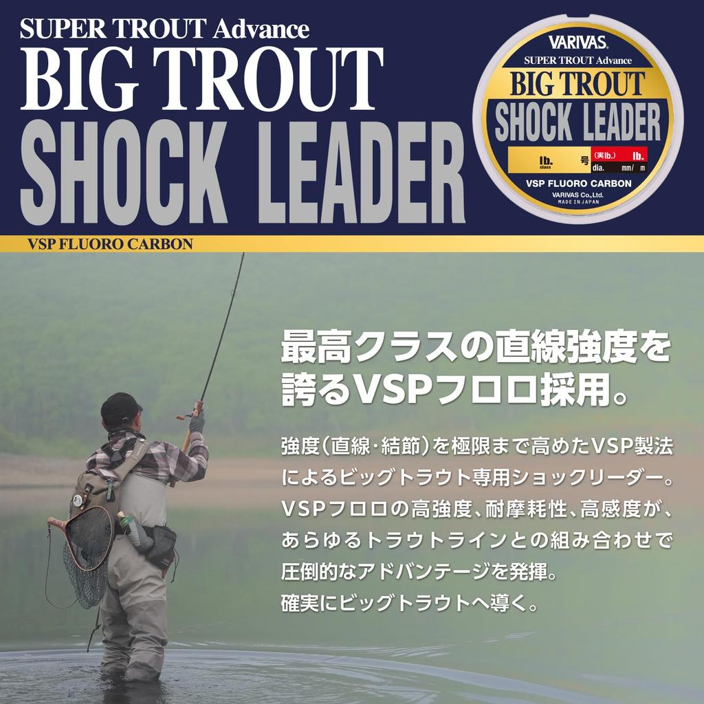 VARIVAS Shock Leader Super Trout Advance Big Trout VSP Fluorocarbon 30m Go 10lb Natural 2.5