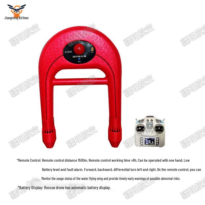 Jiangming Aviation Intelligent Water Rescue Drones (CN version)