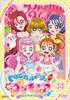 PreCure Tropical-Rouge! Vol.14 [DVD]