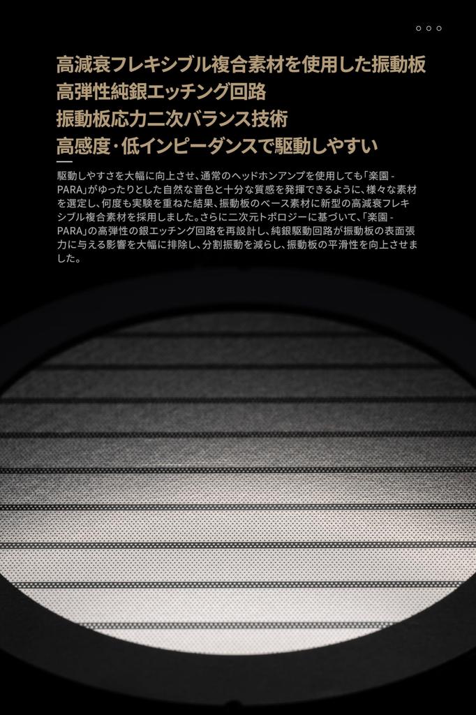 Suigetsu Ame MoonDrop Paradise PARA 100 мм Большие вибрационные мониторные наушники Проводные легкие обычные планарные магнитные наушники