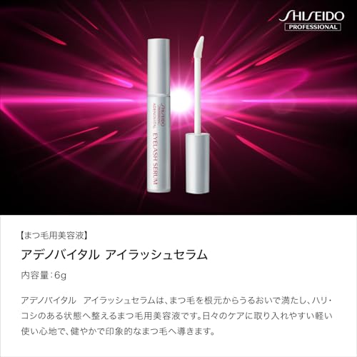 Shiseido Professional Аденовитал Сыворотка для ресниц Эссенция красоты 6 г Набор 2