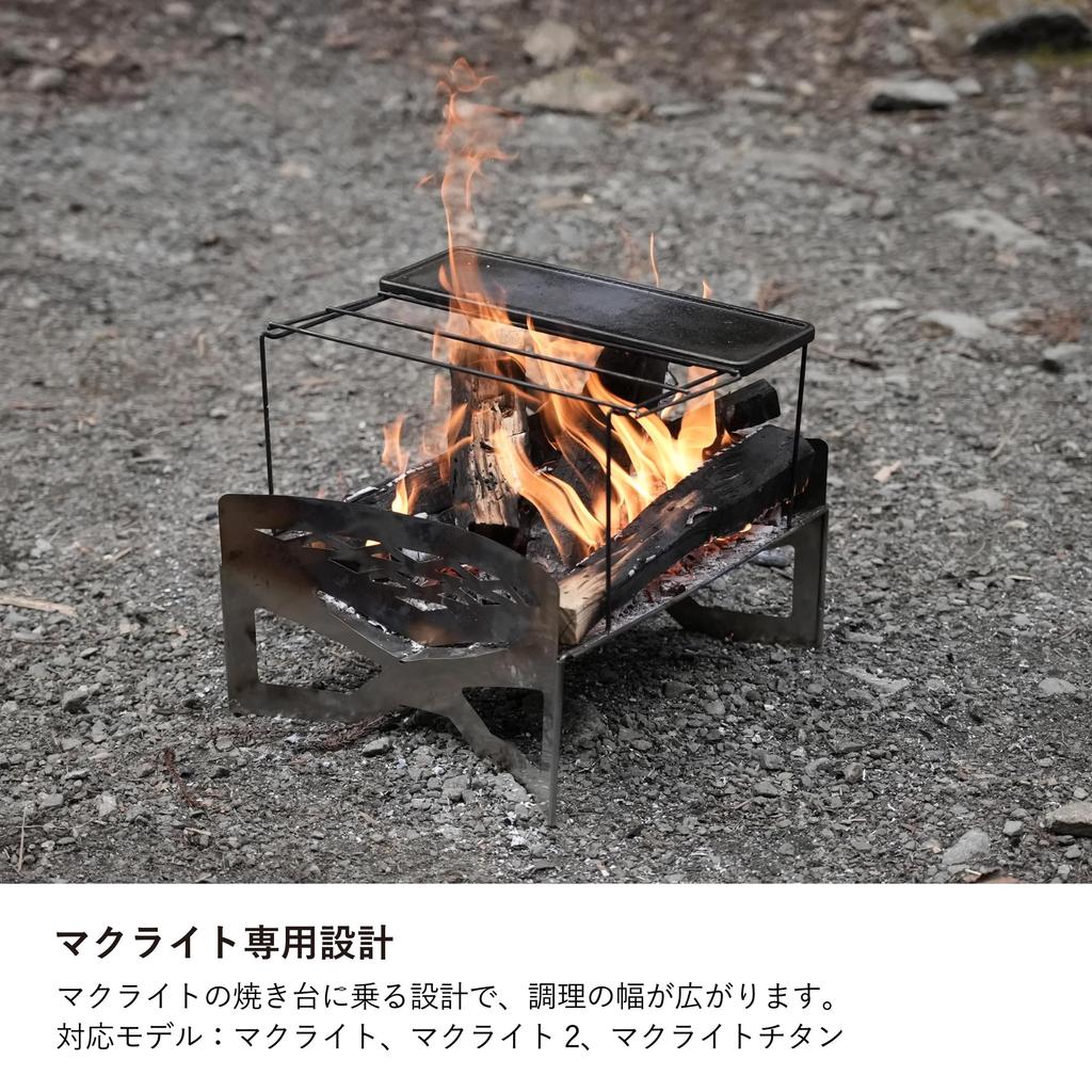 TOKYO CRAFTS Чугунная пластина для Maclite Maclite 5 мм для наружного использования Гриль, 2, Толстая, Для гриля, Барбекю, Кемпинга, (Черный/TC-039)