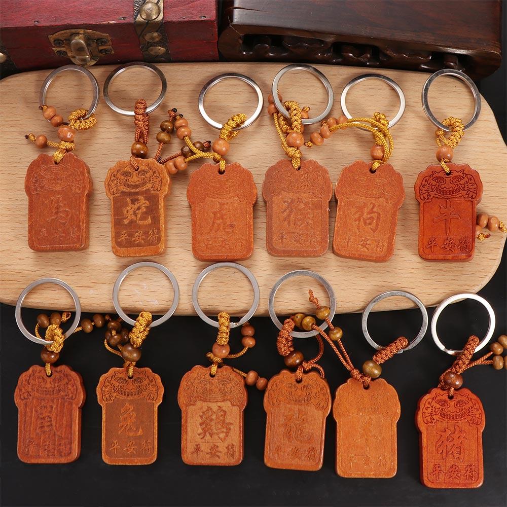 Брелок для ключей DIY, автомобильные аксессуары, 12 знаков зодиака, брелок из персикового дерева, брелок для ключей, брелок со знаком зодиака и тигром
